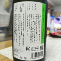 吉田蔵uのレビュー by_Taisuke Sake