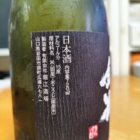 金雀のレビュー by_Taisuke Sake