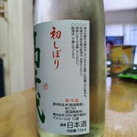 高千代のレビュー by_Taisuke Sake