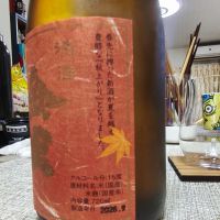 金雀のレビュー by_Taisuke Sake
