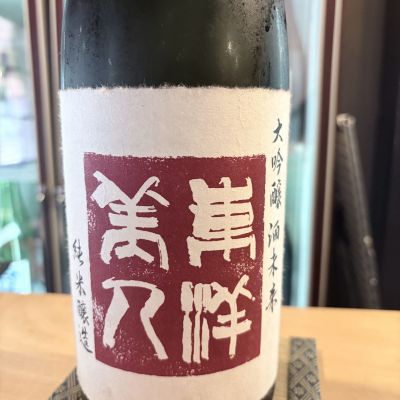 東洋美人のレビュー by_Hiroshi MATSUI