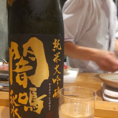 栄光冨士のレビュー by_けん
