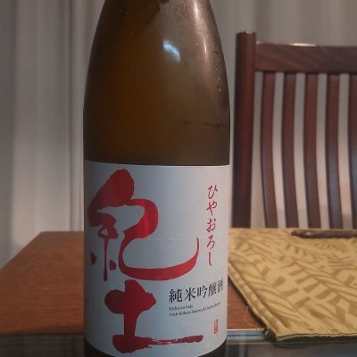 紀土のレビュー by_けん