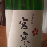 
            宮寒梅_
            けんさん