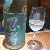 忍者