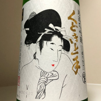 くどき上手のレビュー by_惣Ｎ郎