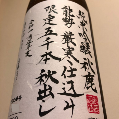 大阪府の酒