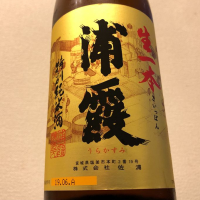 宮城県の酒