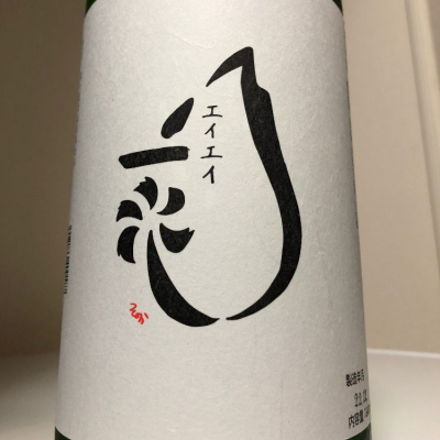 山形県の酒