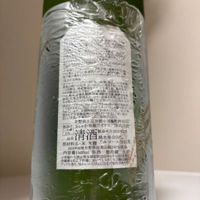 ソガペールエフィス(ソガペール エ フィス) | 日本酒 評価・通販 SAKETIME