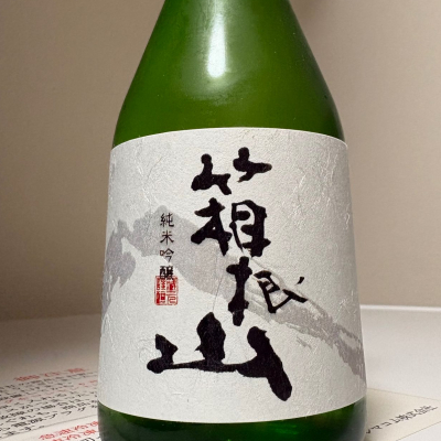 箱根山のレビュー by_惣Ｎ郎