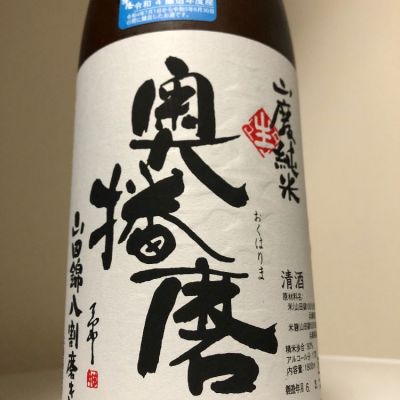 兵庫県の酒