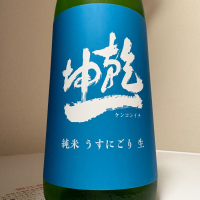 乾坤一のレビュー by_惣Ｎ郎