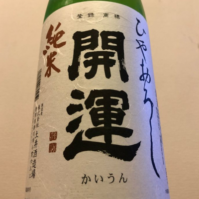 静岡県の酒