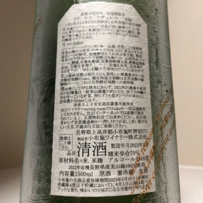 ソガペールエフィス(ソガペール エ フィス) - ページ50 | 日本酒 評価