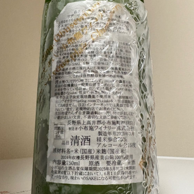 ソガペールエフィス(ソガペール エ フィス) | 日本酒 評価・通販 SAKETIME