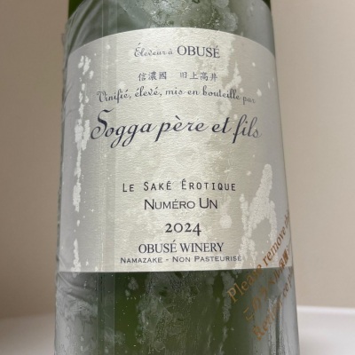 ソガペールエフィスのレビュー by_惣Ｎ郎