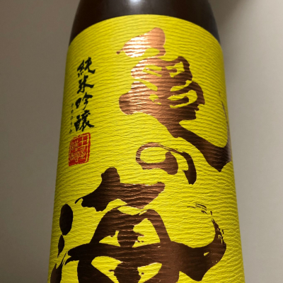 亀の海のレビュー by_惣Ｎ郎