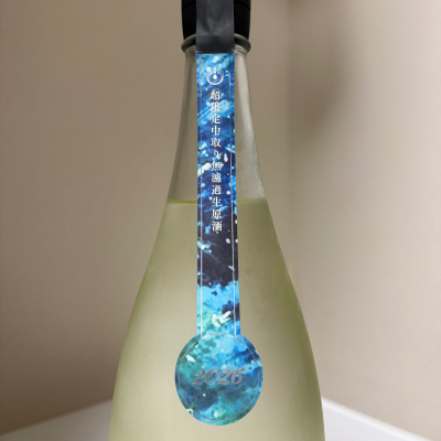 OCEAN99(オーシャン ナインティナイン) | 日本酒 評価・通販 SAKETIME