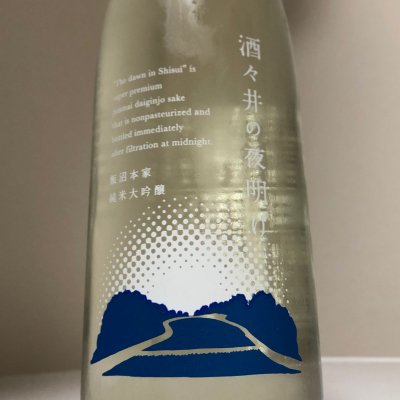 酒々井の夜明けのレビュー by_惣Ｎ郎