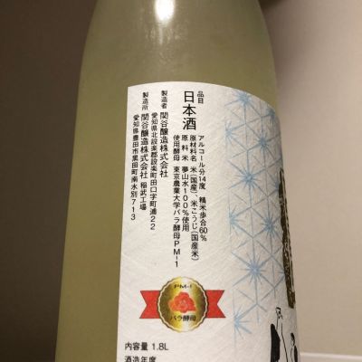 関谷醸造 - ★新品未開封★ 一念不動 大吟醸 金賞受賞十年古酒 1500ml 楽天市場】一念不動 大吟醸 金賞受賞十年古酒の通販