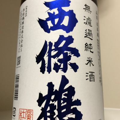 広島県の酒