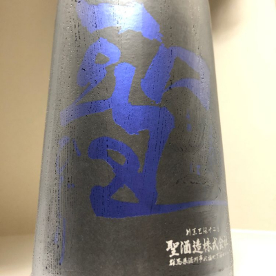 群馬県の酒