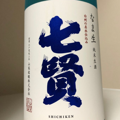 山梨県の酒
