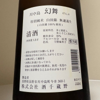 川中島 幻舞のレビュー by_惣Ｎ郎