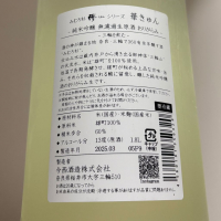 みむろ杉のレビュー by_惣Ｎ郎