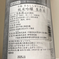 不動のレビュー by_惣Ｎ郎