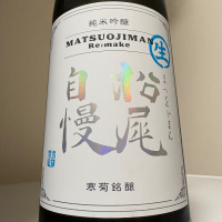 
            松尾自慢_
            惣Ｎ郎さん