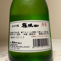 箱根山のレビュー by_惣Ｎ郎