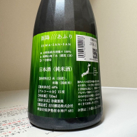 雨降（AFURI）のレビュー by_惣Ｎ郎