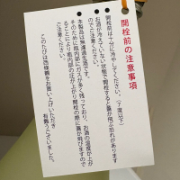 西條鶴のレビュー by_惣Ｎ郎