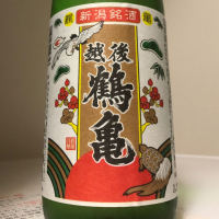 越後鶴亀