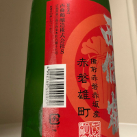 西條鶴のレビュー by_惣Ｎ郎