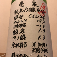 亀泉