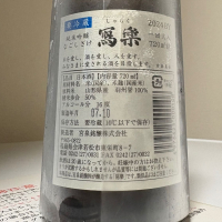 写楽（冩樂）のレビュー by_惣Ｎ郎