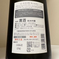 松尾自慢のレビュー by_惣Ｎ郎