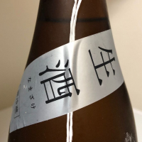 荷札酒のレビュー by_惣Ｎ郎
