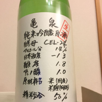 高知県の酒