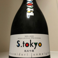 松みどり