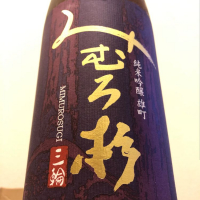 
            みむろ杉_
            惣Ｎ郎さん