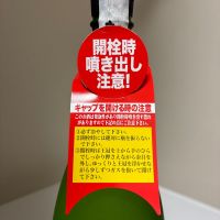 七田のレビュー by_惣Ｎ郎