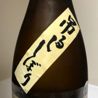 不動のレビュー by_惣Ｎ郎