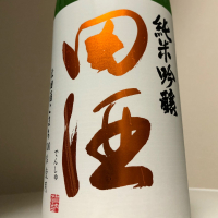 
            田酒_
            惣Ｎ郎さん