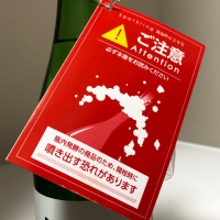 大信州のレビュー by_惣Ｎ郎