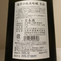 大信州のレビュー by_惣Ｎ郎