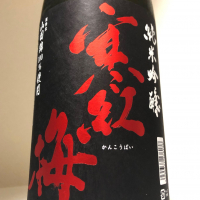 
            寒紅梅_
            惣Ｎ郎さん